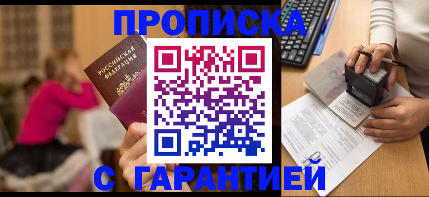 найти адрес прописки в Николаевске-на-Амуре